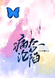 病态沦陷(破镜重圆1v1)