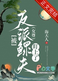 被反派鳏夫盯上了(女尊)