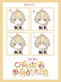 [ԭ��ͬ��] ֻ�����ߵ���������