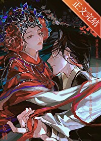 入戏(作者:妄鸦)