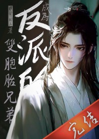 ��Ϊ���ɵ�˫��̥�ֵ�