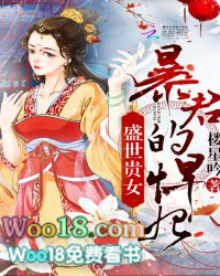 盛世贵女:暴君的悍妃