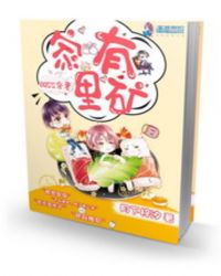 boss宠妻:家里有矿!