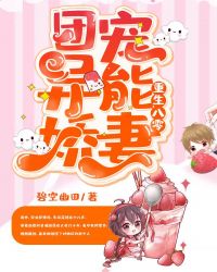 重生八零:团宠异能娇妻