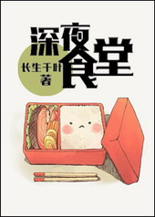 [���+��ʷ]��ҹʳ��