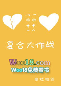 复合大作战(甜文 H NP)