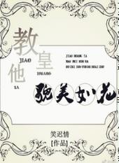 �̻���ò���绨[��Խ]