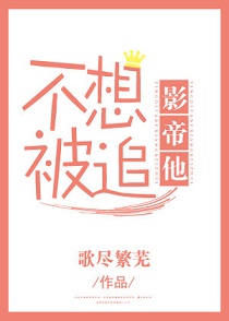 Ӱ�������뱻׷[�촩]