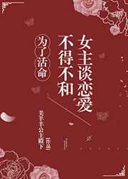 Ϊ�˻������ò���Ů��̸����