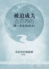 ���ȳ�Ϊ�ܿ��յ�α���ܿ���[�촩]