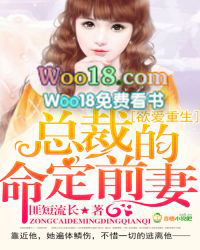 撩妻成瘾:女人,过来