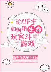 ��UP������������湬����Ϸ