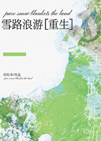 ѩ·����[����]