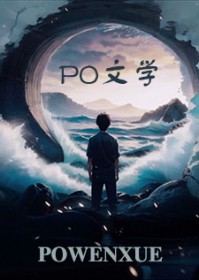 废材怎么了?天才主角他超爱