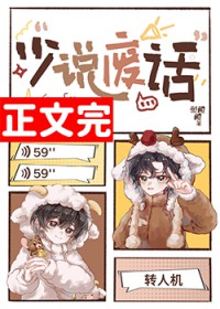 你在说什么啊啊啊