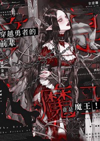 ��Խ���ߵ�ǰ������ħ��