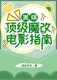 [����ͬ��] ����ħ�ĵ�Ӱָ��