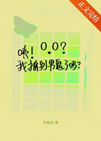 咦!我撩到男鬼了吗