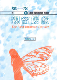 ��һ�ε����ܽӴ�