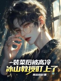 全员掉马!大哥,你的马甲有点多