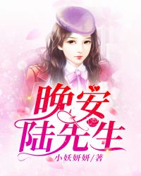 前任归宠:陆医生,请赐教