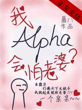 alphaһ