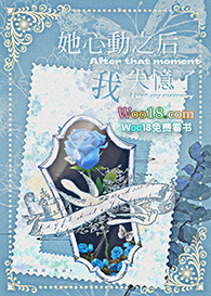 她心动之后我失忆了(GL)