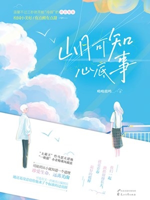 悍妻当家喜种田